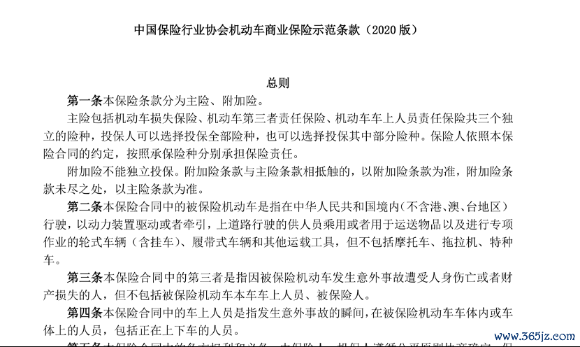 （灵活车贸易保障示范条件 图片开首：中国保障行业协会官网）